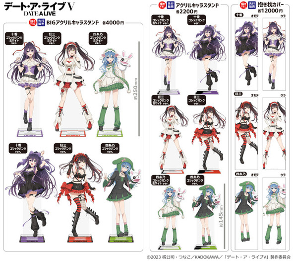 デアラ」時崎狂三、「まほあこ」マジアベーゼ、「青ブタ」桜島麻衣