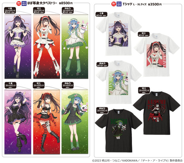 デアラ」時崎狂三、「まほあこ」マジアベーゼ、「青ブタ」桜島麻衣