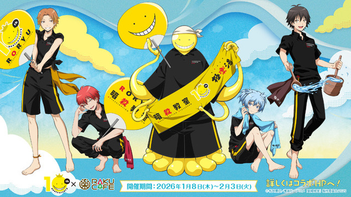 暗殺教室　極楽湯　RAKU SPA CAFE　赤羽業　まとめ売り　① 暗殺教室 極楽湯 RAKUCAFE カフェ 赤羽業 カルマ アクリルスタンド