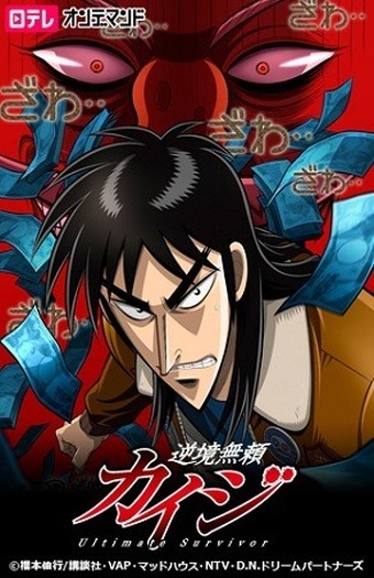 ギャンブラー”なキャラといえば？ 3位「邪神ちゃんドロップキック