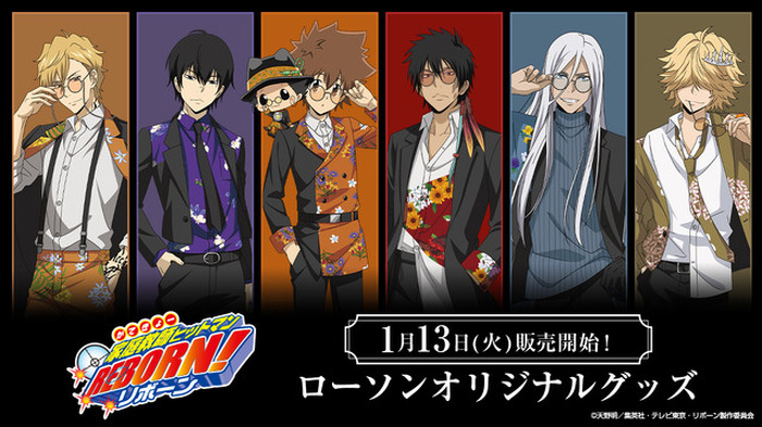 家庭教師ヒットマン REBORN!」ツナ＆リボーン、雲雀恭弥、ディーノたち