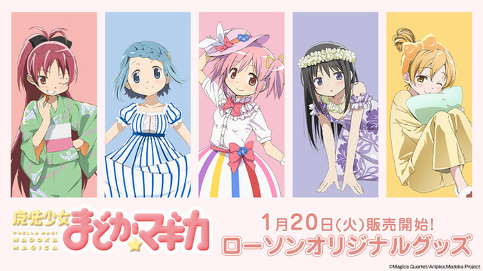 まどマギ 魔法少女まどか☆マギカ ほむら ローソン ポスターガム まどマギ 魔法少女まどか☆マギカ ほむら ローソン ポスターガム