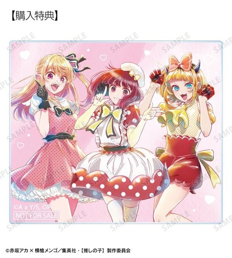 推しの子】ルビー、有馬かな、MEMちょの推し活にピッタリ☆ 水彩調な