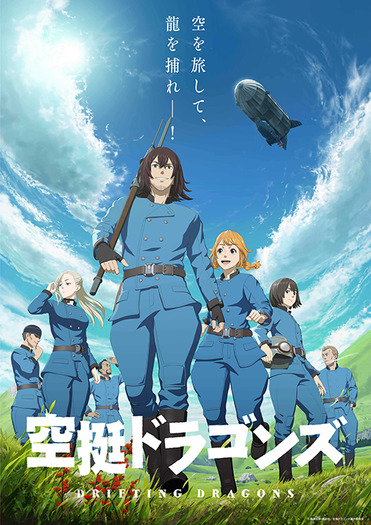 空挺ドラゴンズ　DVD vol.1〜3 全巻セット　アニメ 空挺ドラゴンズ DVD vol.1〜3 全巻セット アニメ 空挺ドラゴンズ