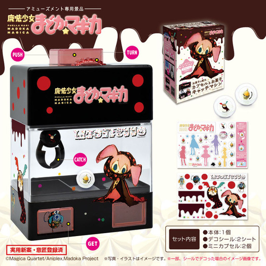 ソウルジェム付きリップ＆チークでもっとオシャレに！「まどマギ