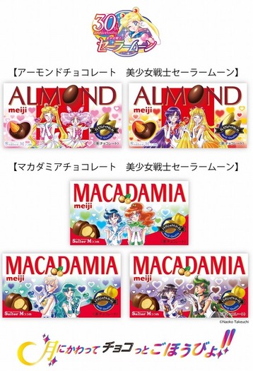 セーラームーン」限定パケの明治チョコがかわいい♪ コラボのために