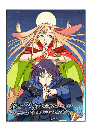 イラスト　ポップ画　オリジナル　アニメ　漫画　自作画 ナルト」岸本斉史、「呪術」芥見下々、「チェンソーマン」藤本タツキら