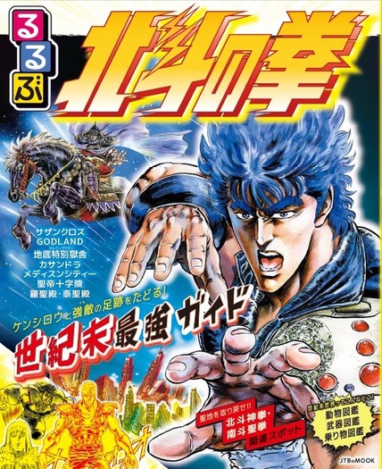 北斗の拳 世界最強カードバトル伝説 2パック 【公式通販】