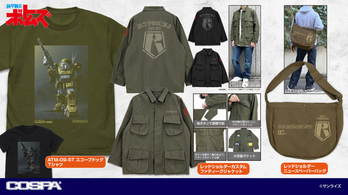 装甲騎兵ボトムズ」大河原邦男の描く“スコープドッグ”Tシャツ、“レッド