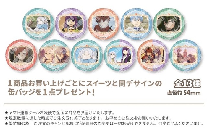 葬送のフリーレン」ヒンメルやシュタルク…誰とバレンタインを過ごそう