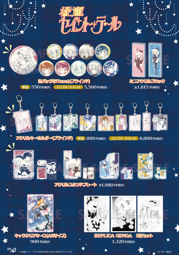 怪盗セイント・テール まとめ売り 初版漫画 グッズ 当時物 エモい＆可愛い♪「怪盗セイント・テール」美麗な原作絵がグッズに
