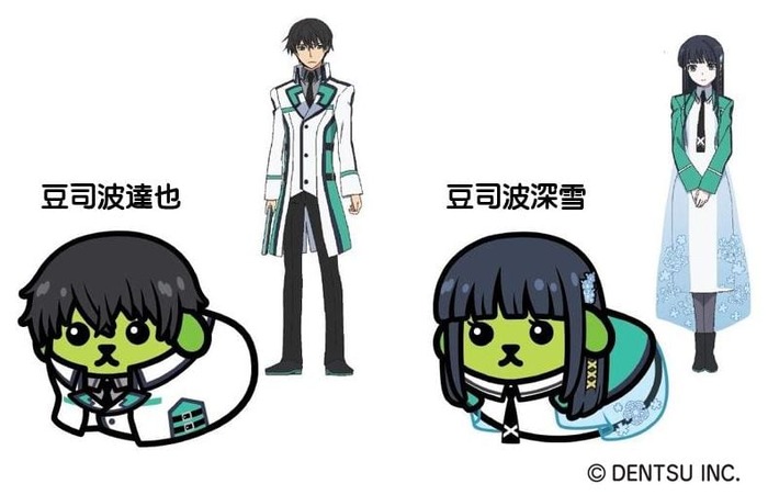 司波兄妹が豆しば化 劇場版 魔法科高校の劣等生 と 豆しば がコラボ 超 アニメディア