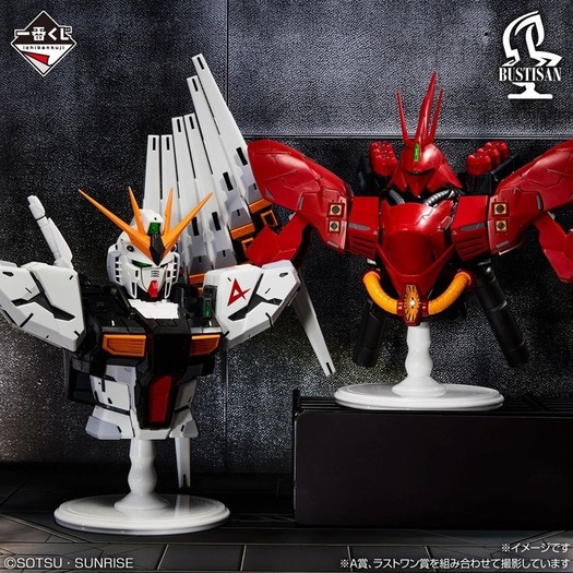ガンダム」νガンダム胸像やシャアのフィギュアが当たる！“宇宙世紀”の