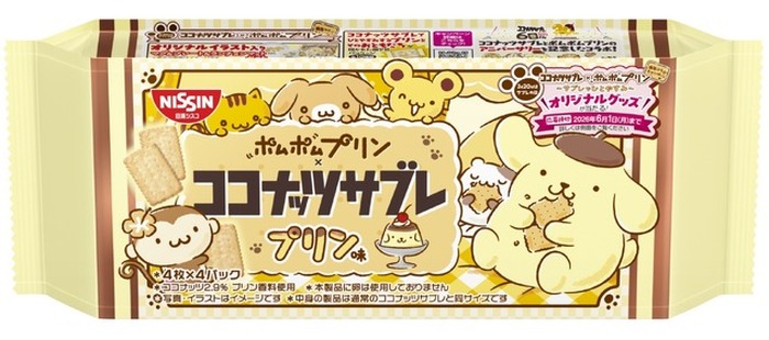 ポムポムプリン」が大好きな“プリン”味のココナッツサブレが爆誕