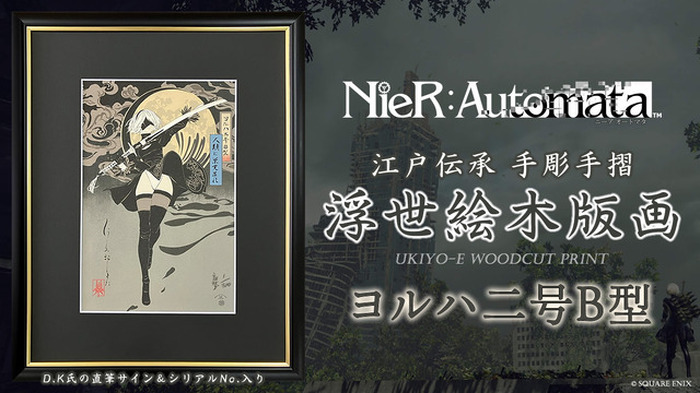 NieR:Automata」2B、凛と立つ姿が美しい…！浮世絵木版画が数量限定で