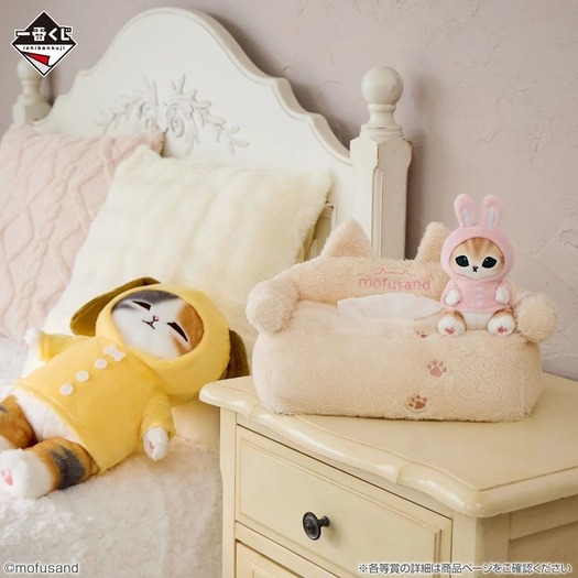 一番くじ モフサンド ラストワン賞 くつろぎにゃんこのソファ型ティッシュケース mofusand モフサンド 一番くじ ラストワン賞 くつろぎにゃんこのソファ
