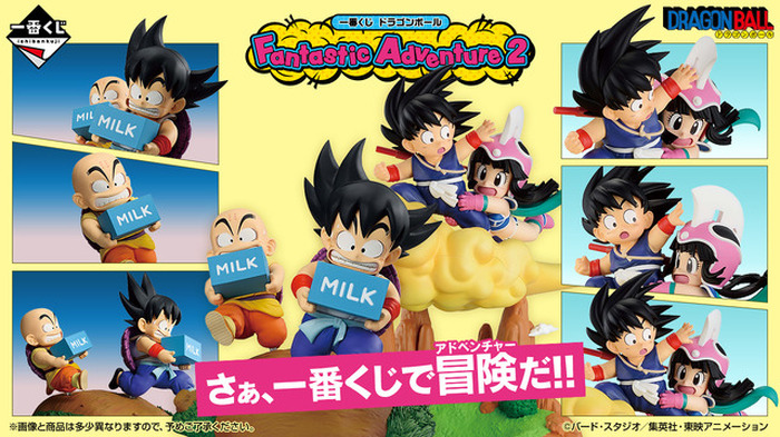 一番くじ　ドラゴンボール　孫悟空&クリリン　牛乳配達　ラストワン賞　孫悟空&チチ 悟空とクリリンが牛乳配達！「ドラゴンボール」“おっこちるなよ！”が