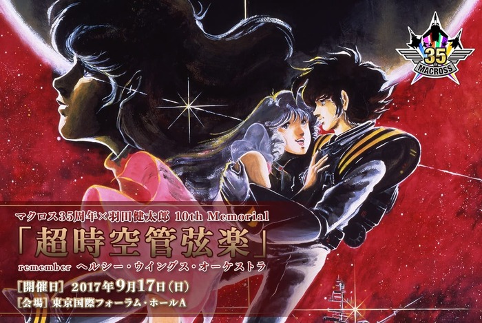 MACROSS THE COMPLETE マクロス・ザ・コンプリート 羽田健太郎 Amazon.com: Macross: The Complete: CDs & Vinyl