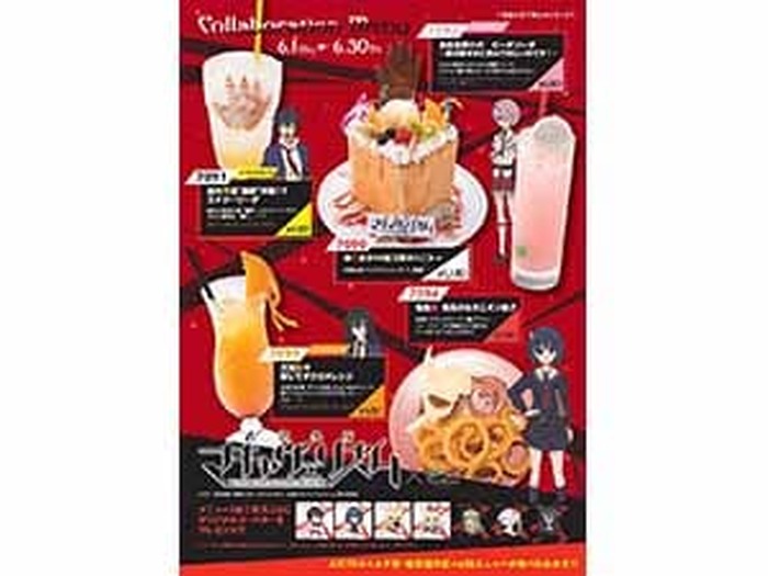 TVアニメ『武装少女マキャヴェリズム』カラオケパセラでのコラボカフェ