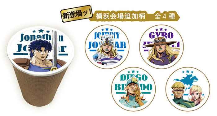 ジョジョ」アニメ最新作「スティール・ボール・ラン」グッズ&メニュー