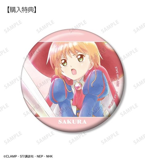 CCさくら」木之本桜、李小狼、ケロちゃんたちを水彩タッチで優しく表現