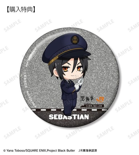 黒執事」セバスチャン＆シエルが駅員に!? 坊ちゃん、JR東海コラボ