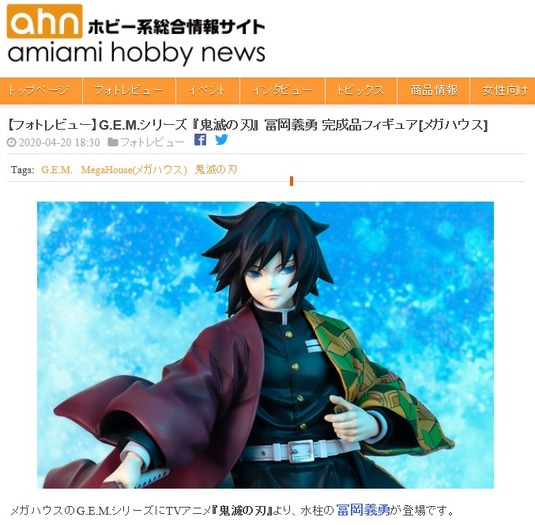 俺が来るまでよく堪えた。後は任せろ。「G.E.M.シリーズ『鬼滅の刃