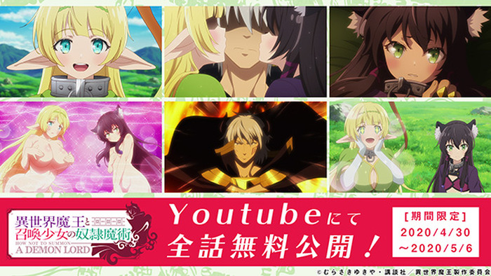 Tvアニメ 異世界魔王と召喚少女の奴隷魔術 第1期が期間限定で全話無料公開中 2枚目の写真 画像 超 アニメディア