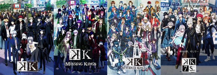 アニメ『K』全シリーズの期間限定一挙配信が決定 1枚目の写真・画像