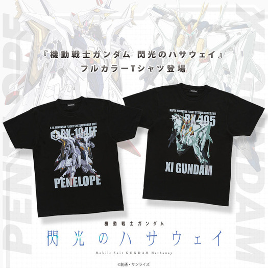 Ξガンダム&ペーネロペーがデザイン！「機動戦士ガンダム 閃光の
