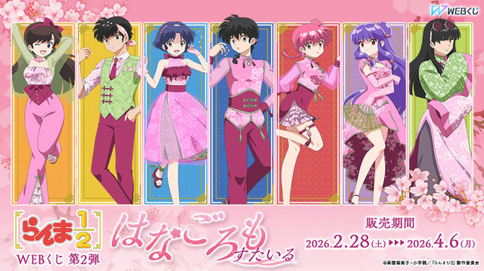らんま1/2」Pちゃんが桜もちに!? 乱馬、あかねたちの桜テーマ衣装の