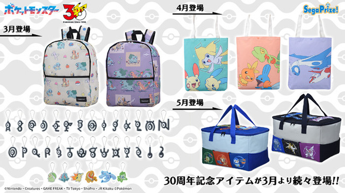 ポケモン」30周年を記念したプライズが登場！カントーやジョウトなど9
