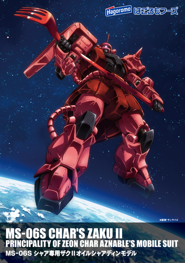 ガンダム 赤い彗星 ことシャア アズナブルがオイルサーディンの美味しさをアピール このイワシに出会えた私は運がいい 5枚目の写真 画像 超 アニメディア
