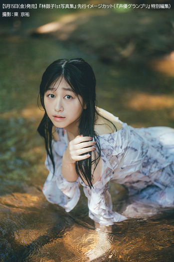 ラブライブ！ニジガク」「バンドリ」声優・林鼓子、初の水着に挑戦