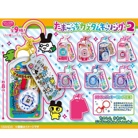 たまごっち」新種発見!!から最新・Paradiseまで！歴代デザインを