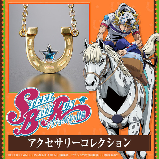 ジョジョ「スティール・ボール・ラン」ジョニィ、ジャイロが煌めく