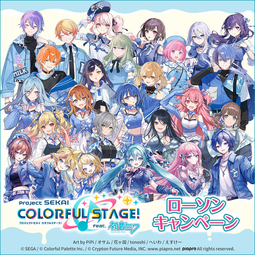 プロセカ」初音ミク、暁山瑞希、宵崎奏らがローソン限定グッズ＆お菓子