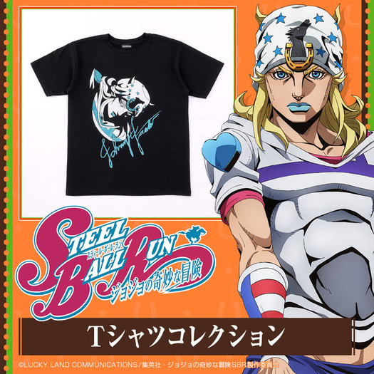 ジョジョ スティール・ボール・ラン」ジョニィやジャイロたちを