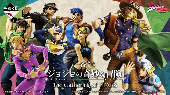 ジョジョ」筋肉美が…たまらんッ…!! 歴代主人公集結の豪華くじが登場