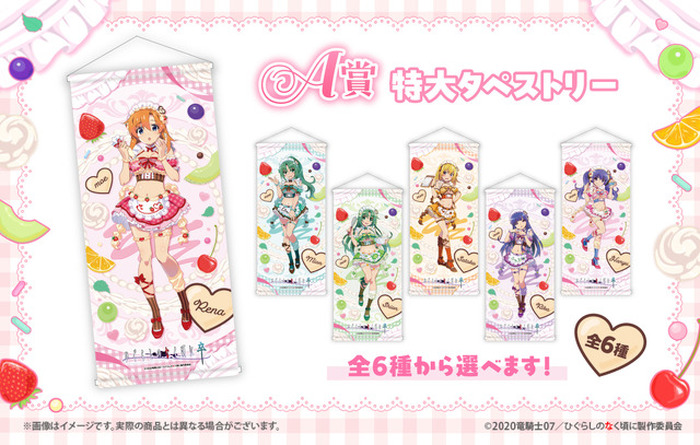 ひぐらしのなく頃に」竜宮レナ、古手梨花たちのスイーツ×メイド姿に