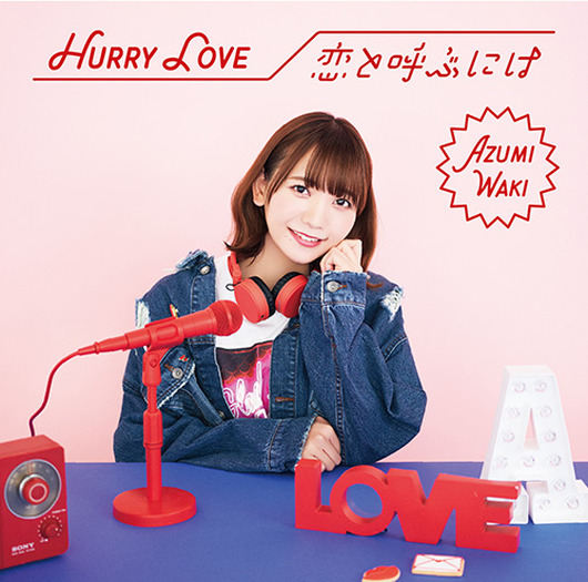 声優 和氣あず未 2ndシングル発売記念インタビュー アーティスト活動を経て変化しつつある歌への想い 4枚目の写真 画像 超 アニメディア