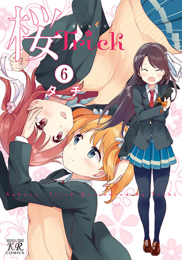 Tvアニメ 桜trick ニコニコ生放送での全話一挙放送が決定 キャラクターソング サウンドトラックの全曲がサブスク配信も解禁 14枚目の写真 画像 超 アニメディア
