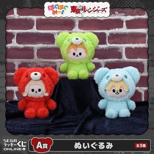 東リベ」タケミチやマイキーのふわもこ着ぐるみ姿に癒される♪ セガ
