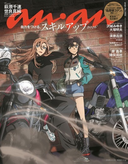 やばいやばいやばい遂に!?」「バイク組きた(大号泣)」…「名探偵コナン