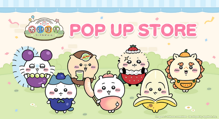 ちいかわ、ハチワレ、うさぎたちがフルーツに大変身♪「ちいぽけ