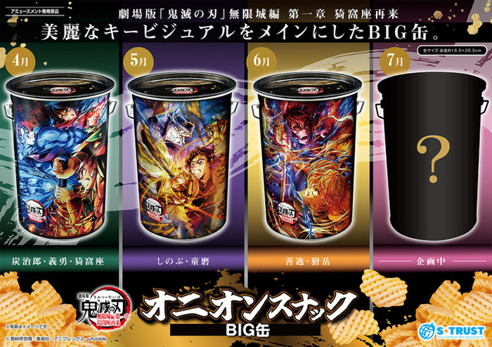 鬼滅の刃」“鬼オン”スナックが登場！炭治郎＆義勇＆猗窩座、しのぶ＆童
