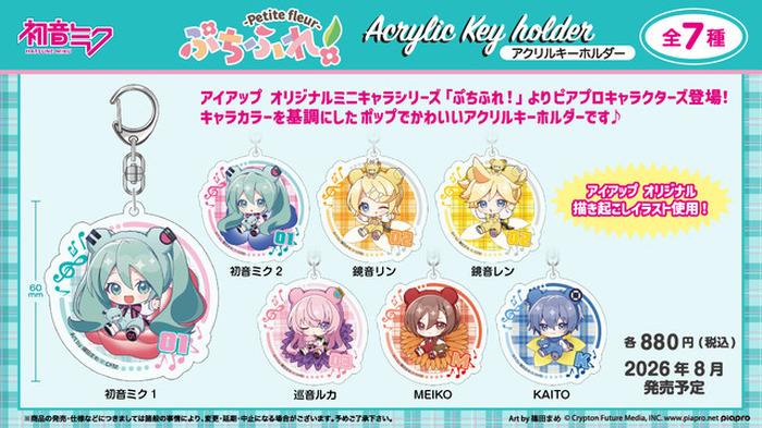 初音ミクたちがお花に座って可愛い♪「ぷちふれ！」シリーズから3