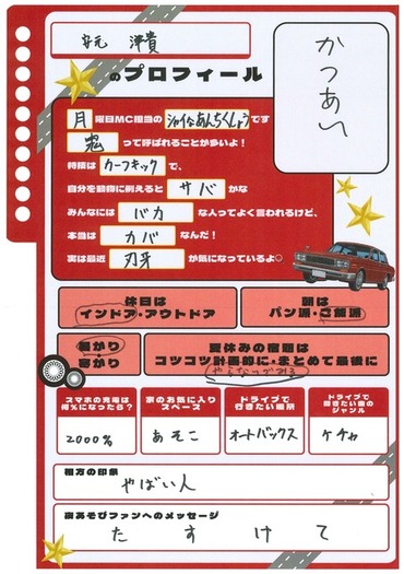 あきら※プロフィール必読お願いしますさまおまとめ 声優と夜あそび2026」月曜MCは安元洋貴×榎木淳弥！ 2人の直筆