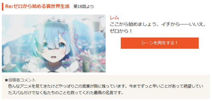 鬼滅の刃 リゼロ 文スト あなたの心に響いた セリフ は Dアニメストアにて公開 8枚目の写真 画像 超 アニメディア 鬼滅の刃 リゼロ 文スト あなたの心に響いた セリフ は Dアニメストアにて公開 8枚目の写真 画像 超 アニメディア