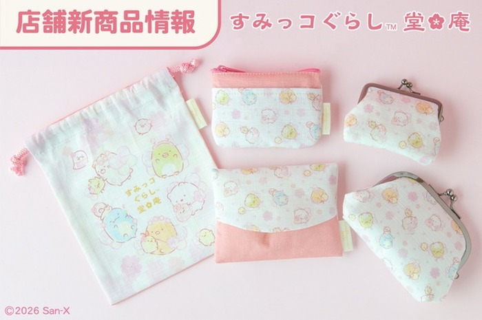 すみっコぐらしと春爛漫♪ 桜のデザインが可愛い巾着やがま口